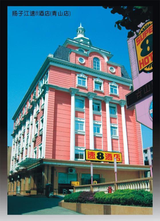 Super 8 Hotel Wuhan Yangtze River Qingshan Exterior photo